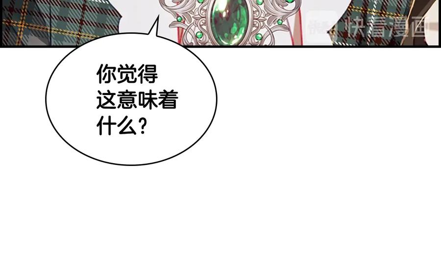 奶萌魔力小公主 第64话 胸有成竹小公主 第122页