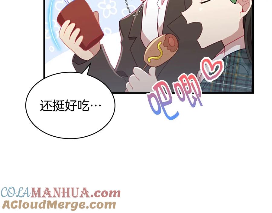 奶萌魔力小公主 第64话 胸有成竹小公主 第137页