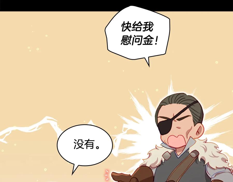 奶萌魔力小公主 第64话 胸有成竹小公主 第22页