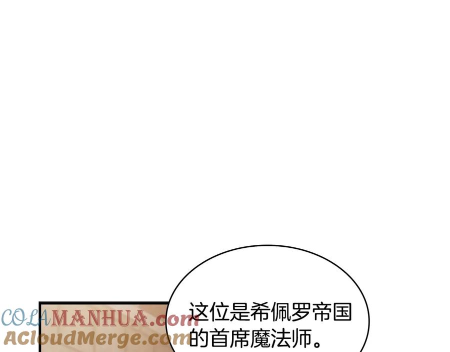奶萌魔力小公主 第64话 胸有成竹小公主 第41页