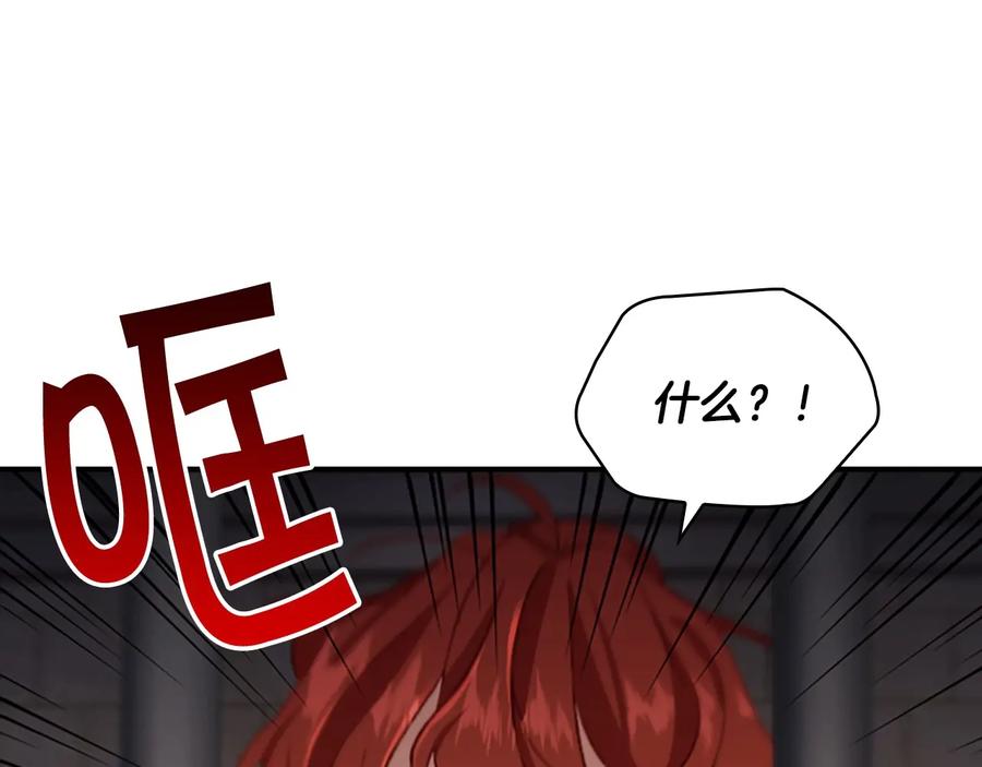 奶萌魔力小公主 第64话 胸有成竹小公主 第51页