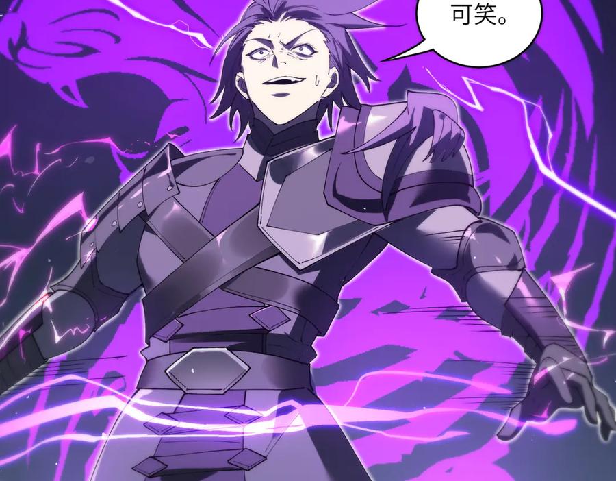 《SSS级超越常理的圣骑士》第65话 天才王浩 第136页