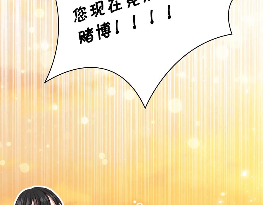 奶萌魔力小公主 第64话 胸有成竹小公主 第151页