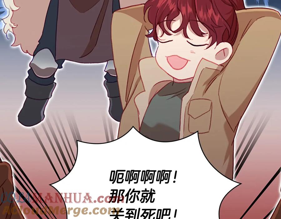 奶萌魔力小公主 第64话 胸有成竹小公主 第25页