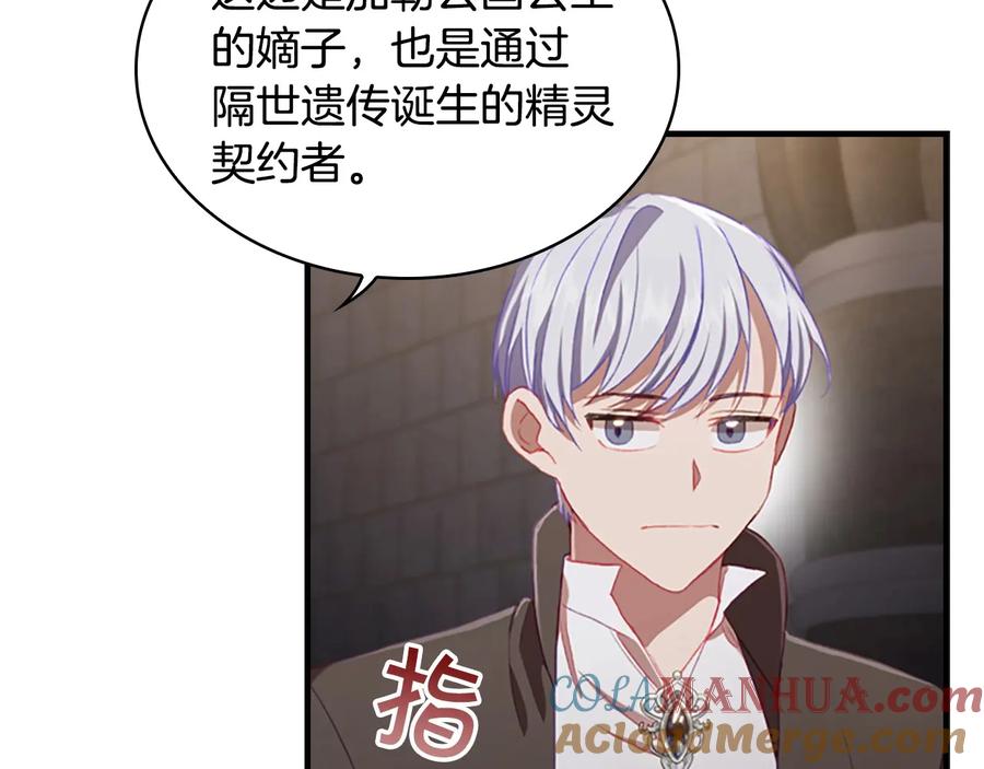 奶萌魔力小公主 第64话 胸有成竹小公主 第49页