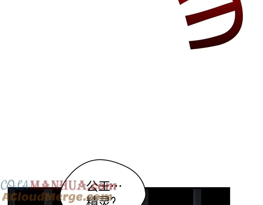 奶萌魔力小公主 第64话 胸有成竹小公主 第53页