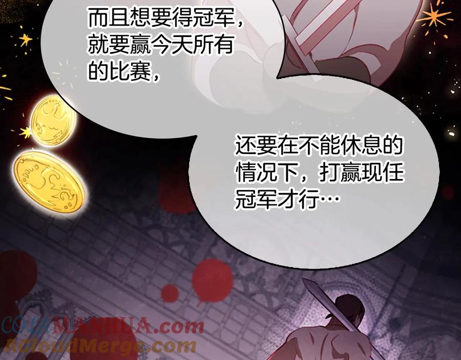 奶萌魔力小公主 第64话 胸有成竹小公主 第113页