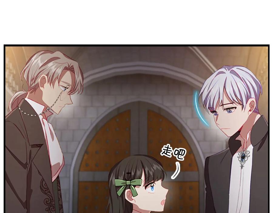 奶萌魔力小公主 第64话 胸有成竹小公主 第64页