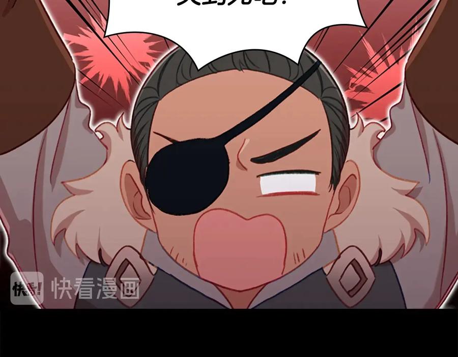 奶萌魔力小公主 第64话 胸有成竹小公主 第26页