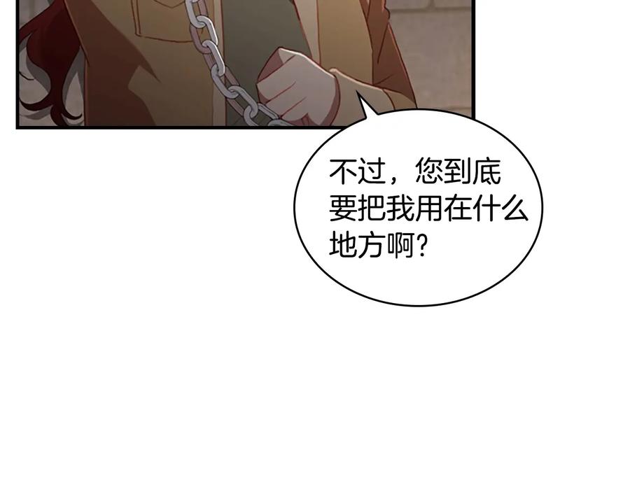 奶萌魔力小公主 第64话 胸有成竹小公主 第35页