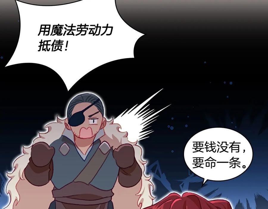 奶萌魔力小公主 第64话 胸有成竹小公主 第24页