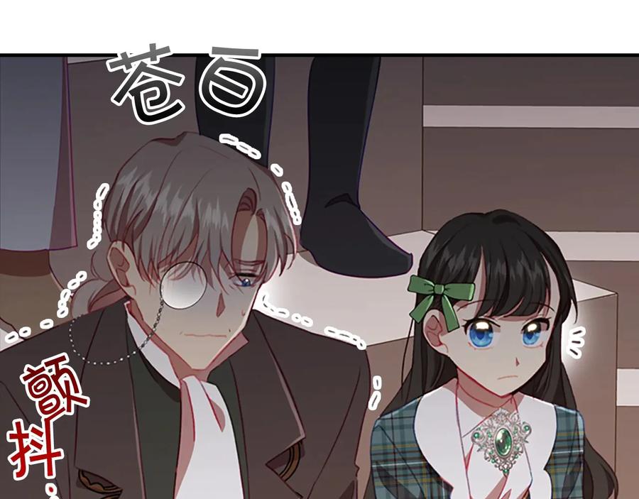 奶萌魔力小公主 第64话 胸有成竹小公主 第103页
