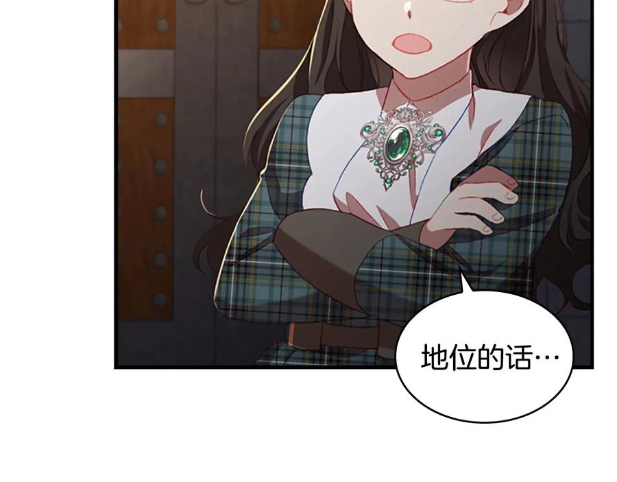 奶萌魔力小公主 第64话 胸有成竹小公主 第40页
