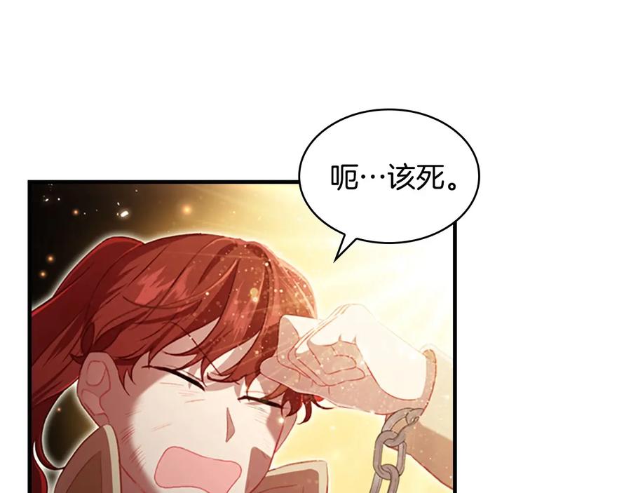 奶萌魔力小公主 第64话 胸有成竹小公主 第60页