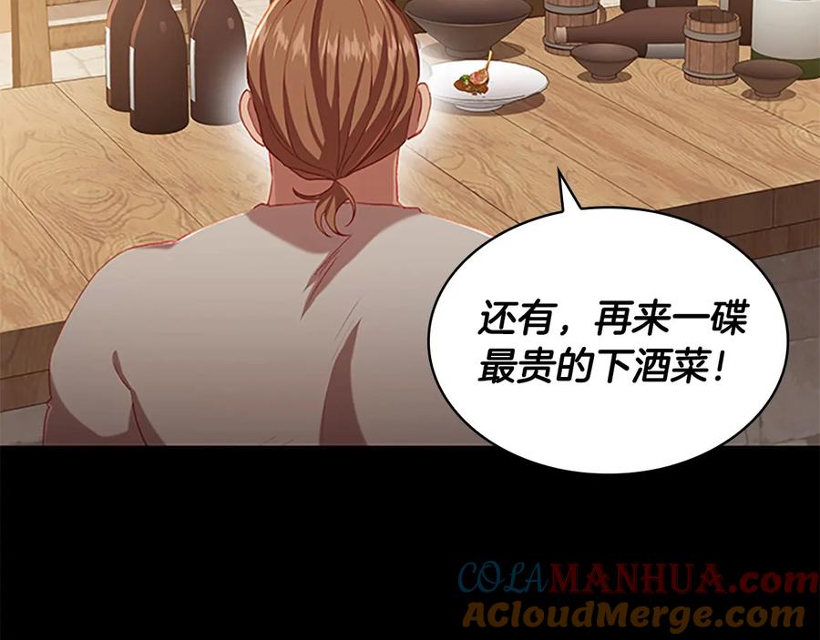 奶萌魔力小公主 第64话 胸有成竹小公主 第5页