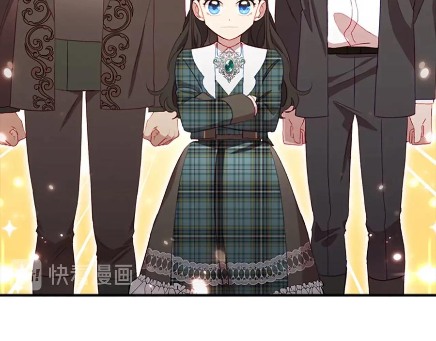 奶萌魔力小公主 第64话 胸有成竹小公主 第59页