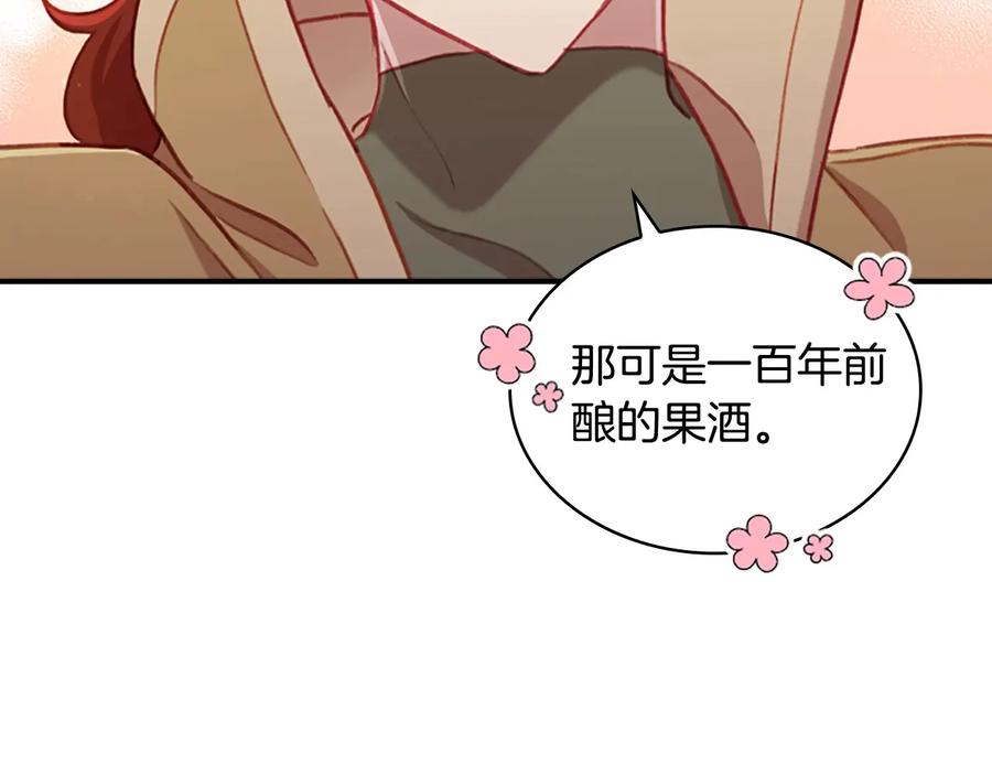 奶萌魔力小公主 第64话 胸有成竹小公主 第30页