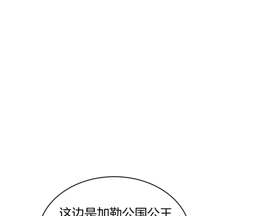 奶萌魔力小公主 第64话 胸有成竹小公主 第48页