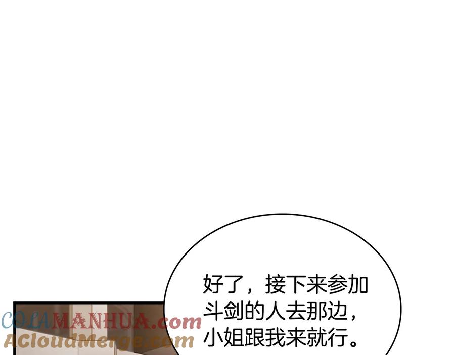 奶萌魔力小公主 第64话 胸有成竹小公主 第89页
