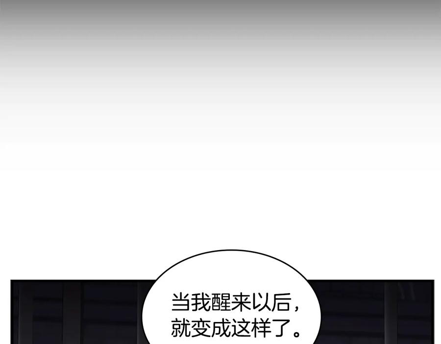 奶萌魔力小公主 第64话 胸有成竹小公主 第18页