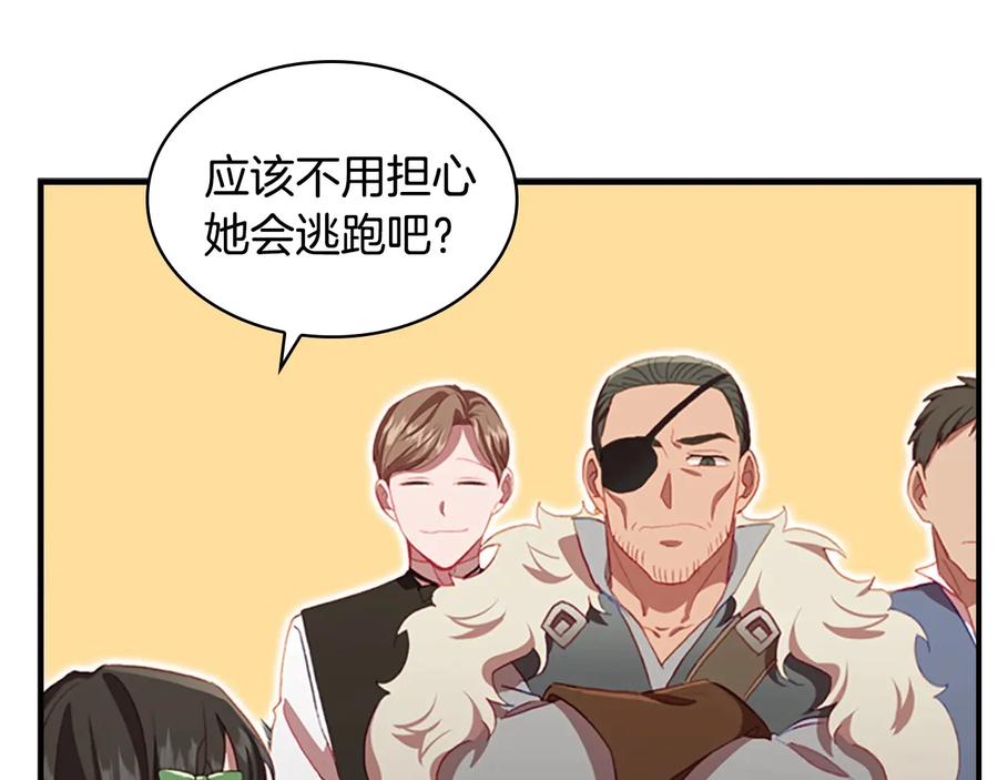 奶萌魔力小公主 第64话 胸有成竹小公主 第87页