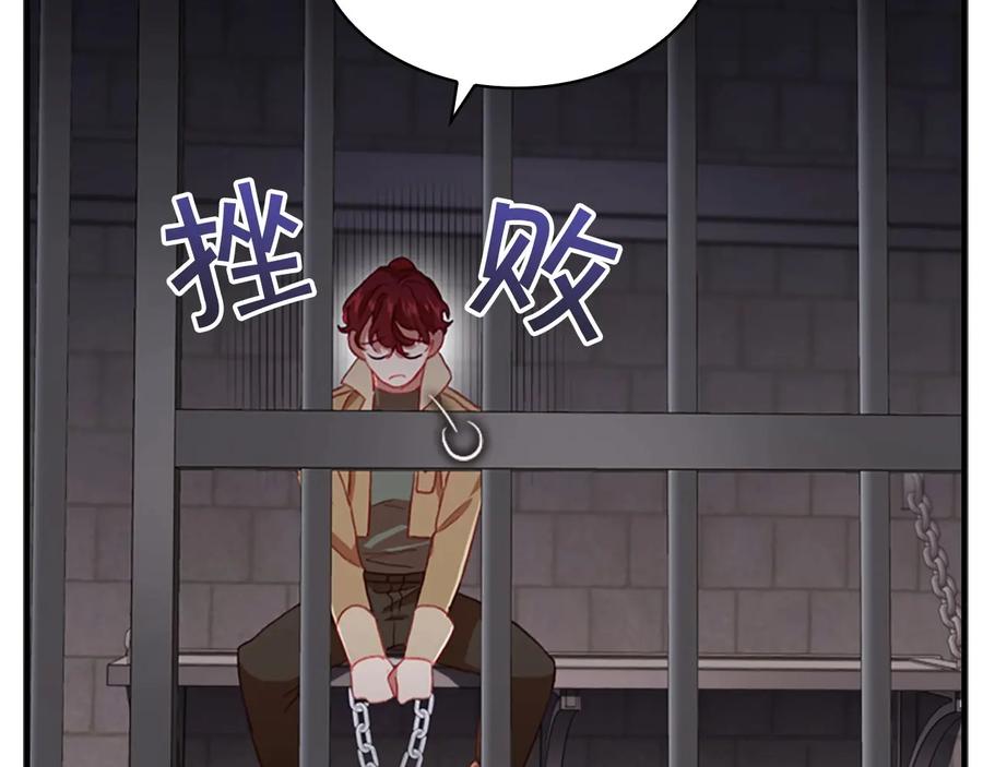 奶萌魔力小公主 第64话 胸有成竹小公主 第19页