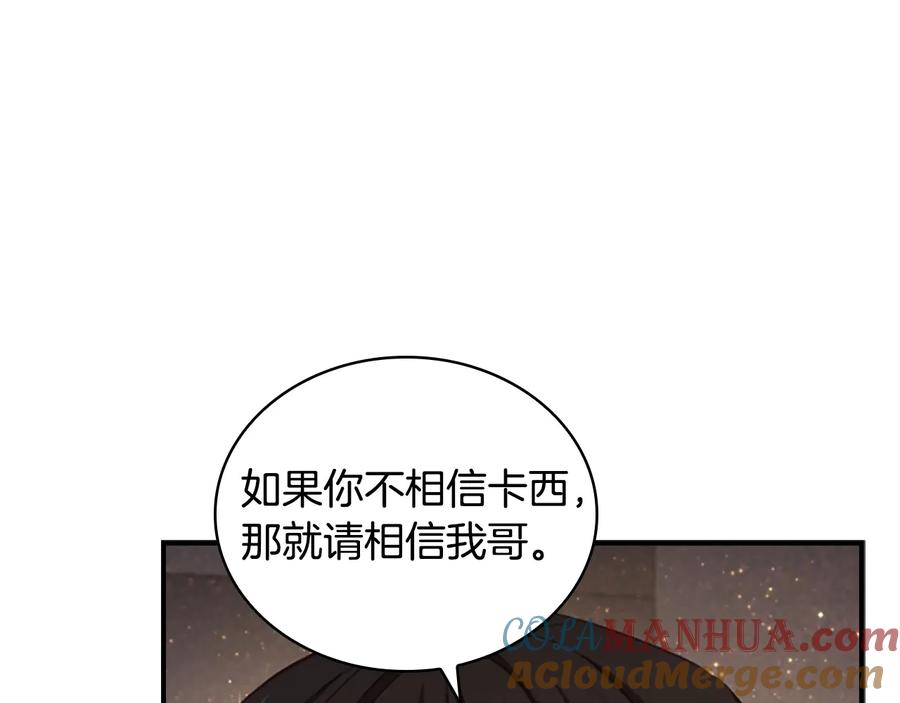 奶萌魔力小公主 第64话 胸有成竹小公主 第125页