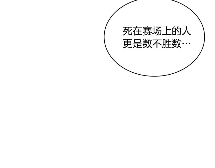 奶萌魔力小公主 第64话 胸有成竹小公主 第116页