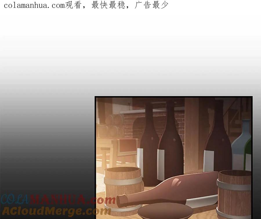 奶萌魔力小公主 第64话 胸有成竹小公主 第1页