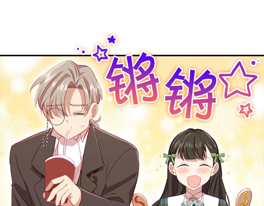 奶萌魔力小公主 第64话 胸有成竹小公主 第134页