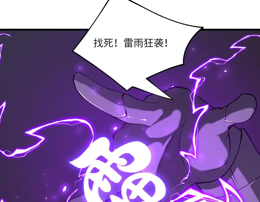 《SSS级超越常理的圣骑士》第65话 天才王浩 第124页