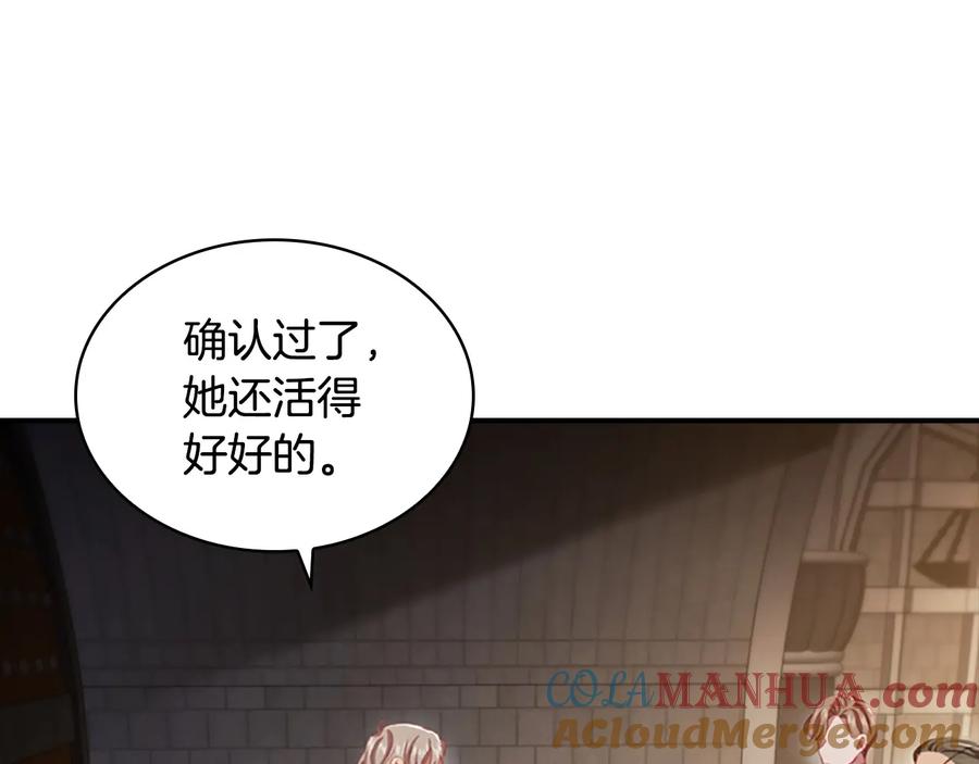 奶萌魔力小公主 第64话 胸有成竹小公主 第81页