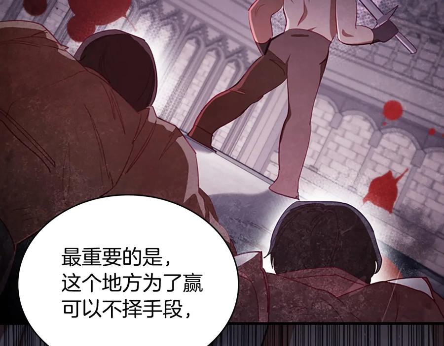 奶萌魔力小公主 第64话 胸有成竹小公主 第114页