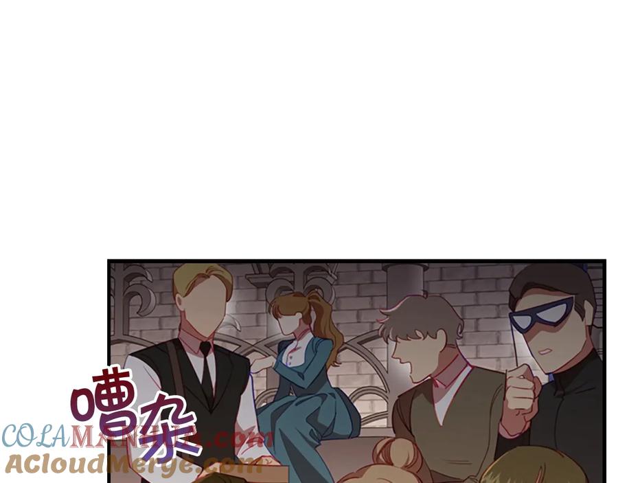 奶萌魔力小公主 第64话 胸有成竹小公主 第101页