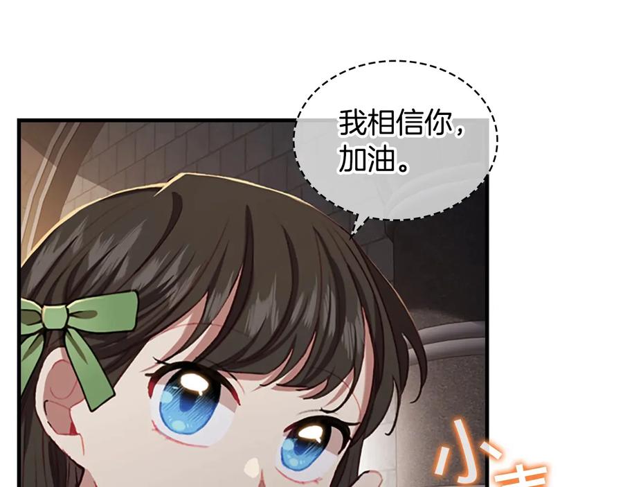 奶萌魔力小公主 第64话 胸有成竹小公主 第94页