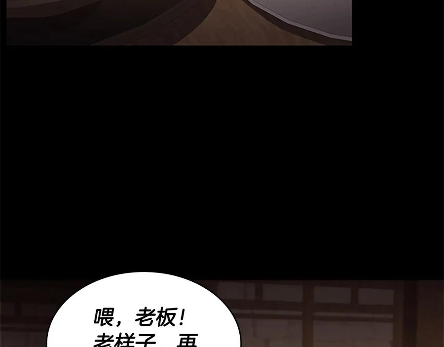 奶萌魔力小公主 第64话 胸有成竹小公主 第3页