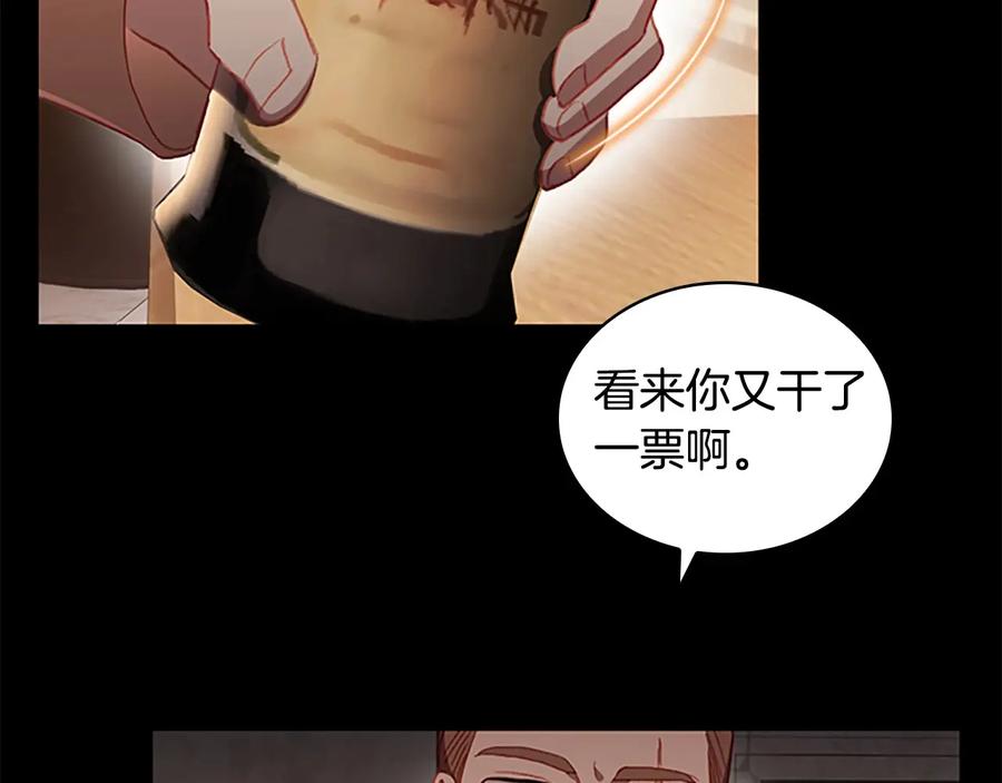 奶萌魔力小公主 第64话 胸有成竹小公主 第7页