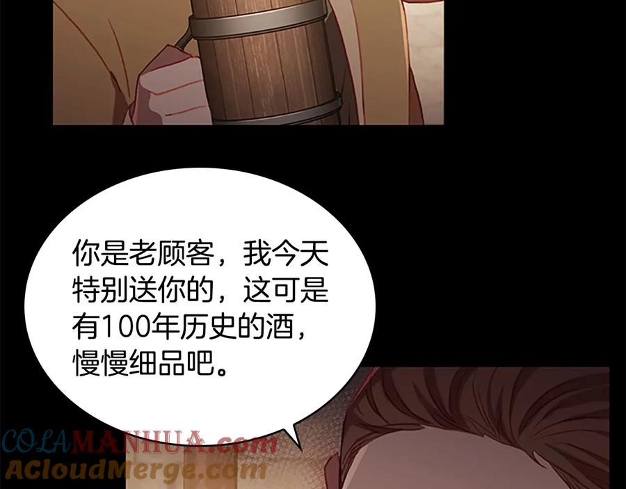 奶萌魔力小公主 第64话 胸有成竹小公主 第13页