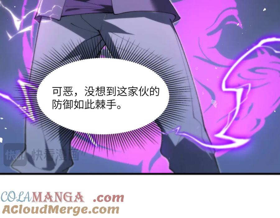 《SSS级超越常理的圣骑士》第65话 天才王浩 第137页