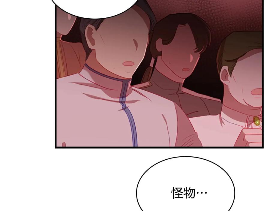 奶萌魔力小公主 第65话 美少年剑士 第116页