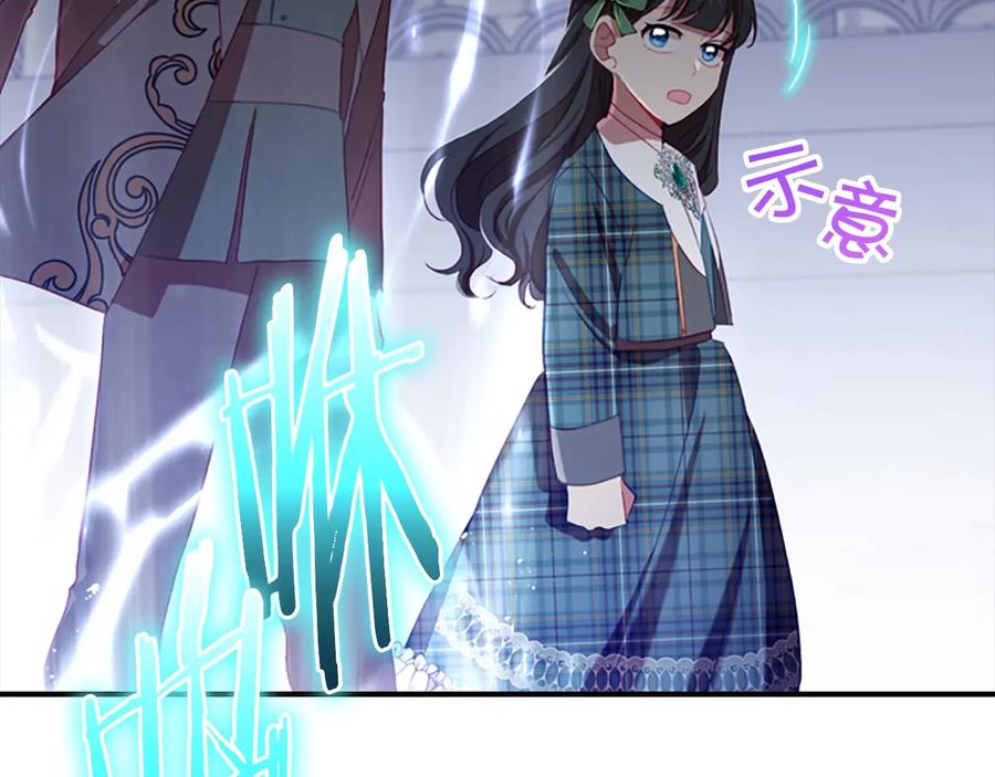 奶萌魔力小公主 第65话 美少年剑士 第156页