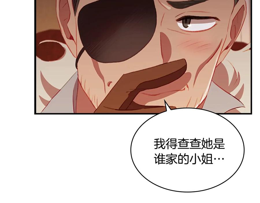 奶萌魔力小公主 第65话 美少年剑士 第28页