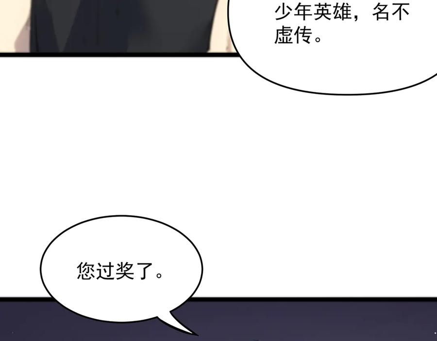 《SSS级超越常理的圣骑士》第66话 伪人 第151页