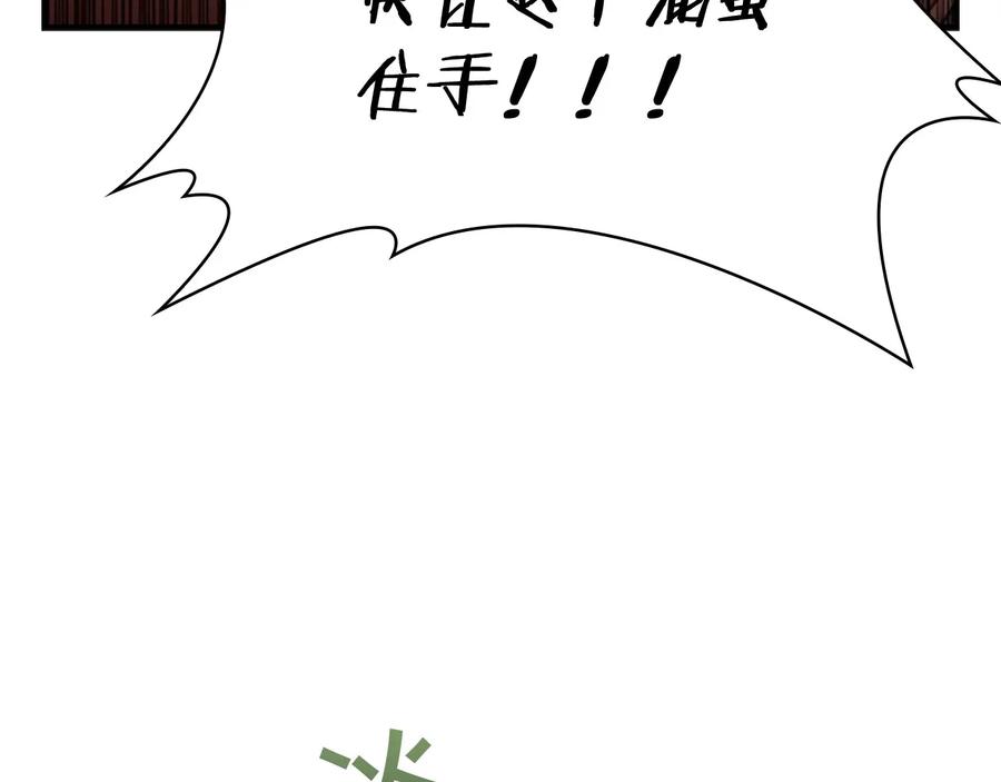 奶萌魔力小公主 第65话 美少年剑士 第140页