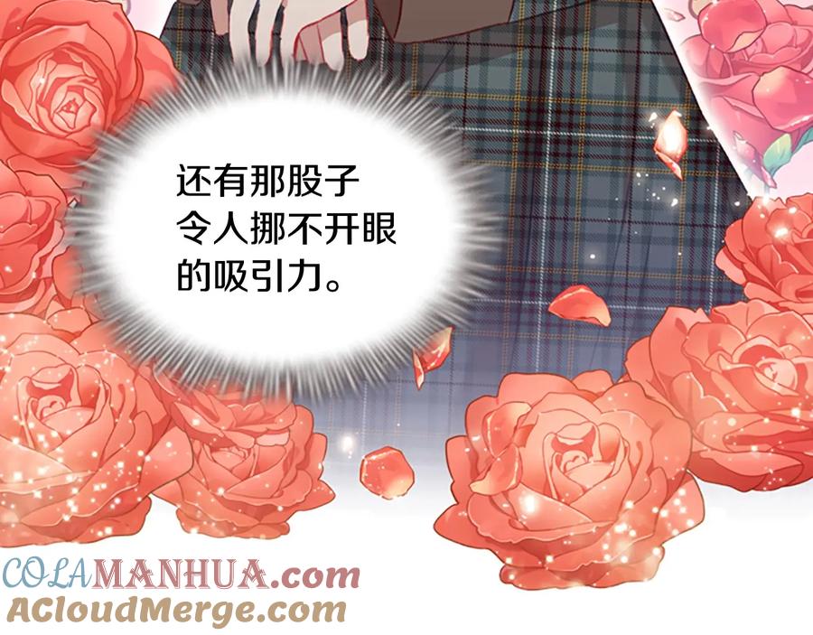 奶萌魔力小公主 第65话 美少年剑士 第25页