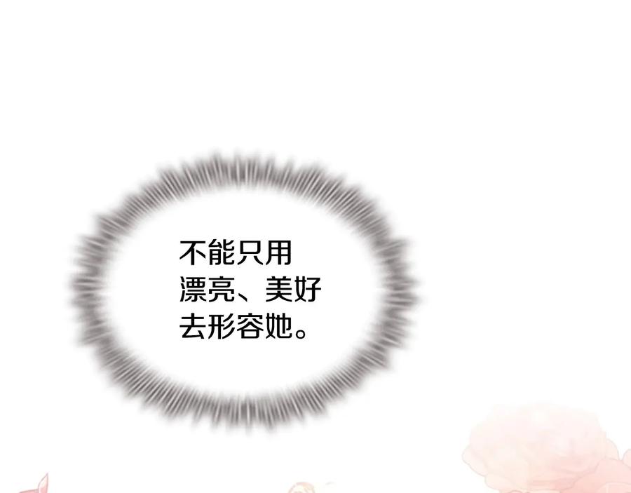 奶萌魔力小公主 第65话 美少年剑士 第22页