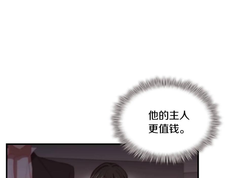 奶萌魔力小公主 第65话 美少年剑士 第20页