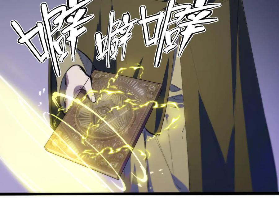 《SSS级超越常理的圣骑士》第66话 伪人 第158页