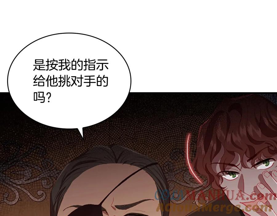 奶萌魔力小公主 第65话 美少年剑士 第13页