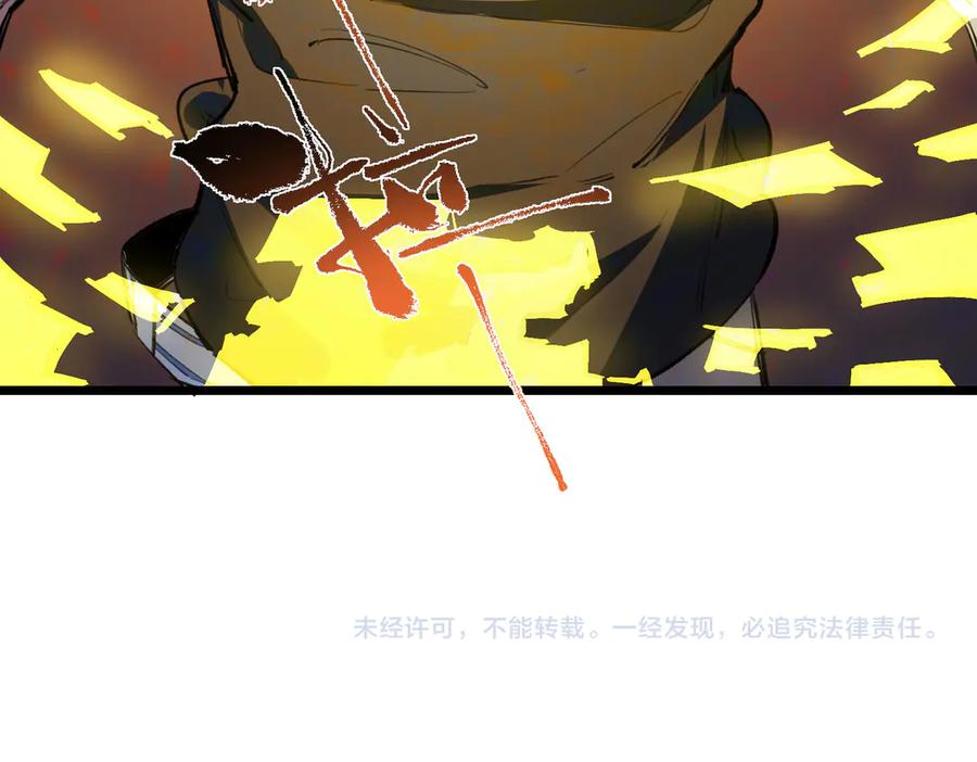 《SSS级超越常理的圣骑士》第66话 伪人 第168页